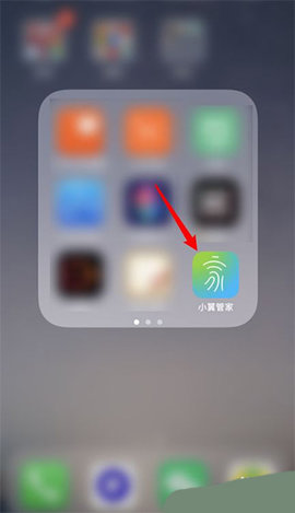 小翼管家(智能生活服务)app