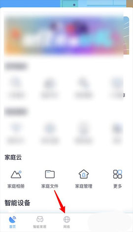小翼管家(智能生活服务)app