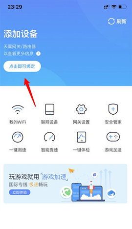 小翼管家(智能生活服务)app