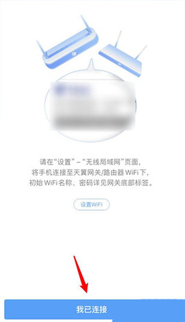 小翼管家(智能生活服务)app