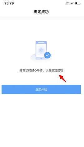 小翼管家(智能生活服务)app