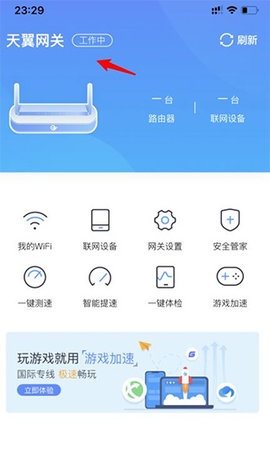 小翼管家(智能生活服务)app