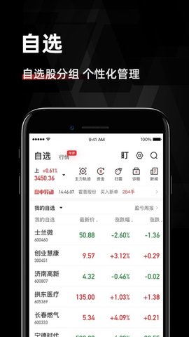 汇正财经app最新版