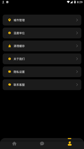 云图计划(15天查询)App