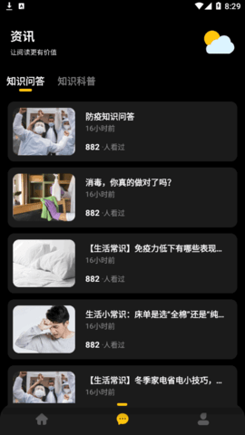 云图计划(15天查询)App