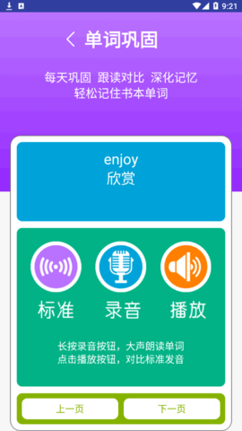 教科版英语点读四2023最新版
