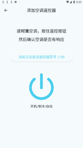一点遥控免费版