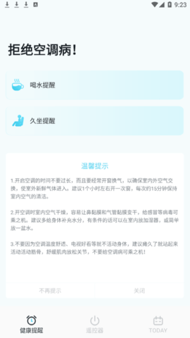 一点遥控免费版