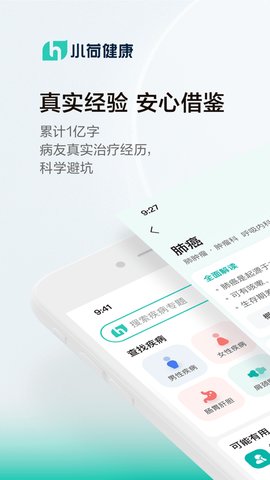 小荷健康app最新版