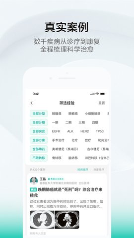 小荷健康app最新版