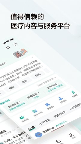 小荷健康app最新版