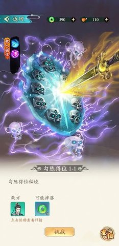 渣渣江湖2023最新版