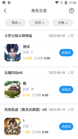 尊牛游戏游戏助手APP官方版