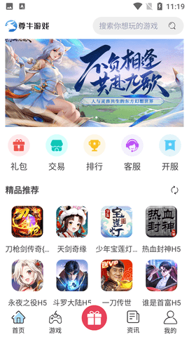 尊牛游戏游戏助手APP官方版