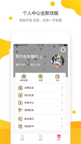 咔啦酷app手机版