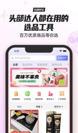 寻鱼优选App官方版