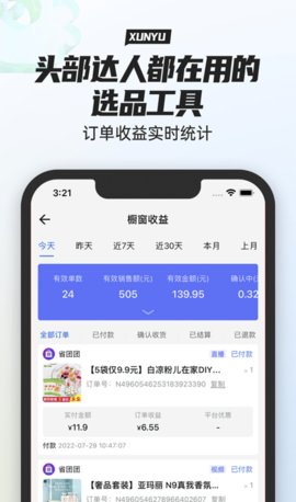 寻鱼优选App官方版