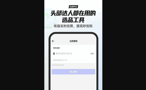 寻鱼优选App官方版