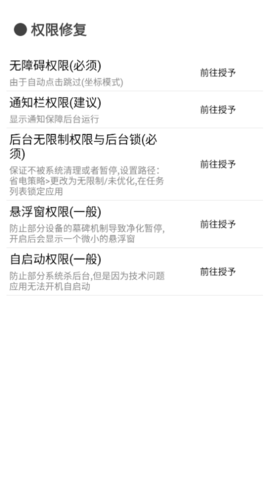 纯粹Pro(自动跳过广告)app