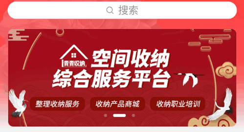 青青收纳(收纳整理服务平台)App