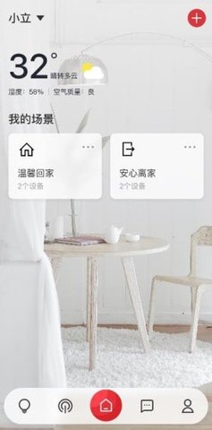 立达信官方版