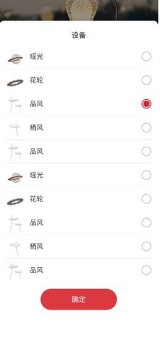 立达信官方版