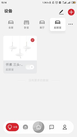 立达信官方版