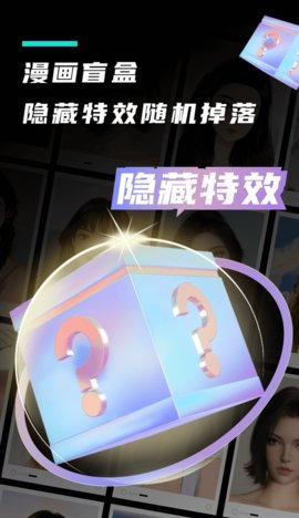 漫小画免费版