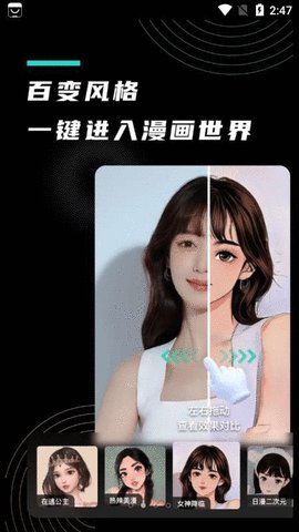 漫小画特效相机免费版