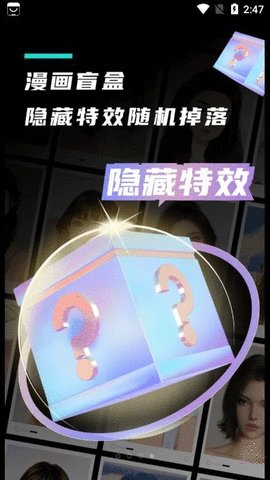 漫小画特效相机免费版