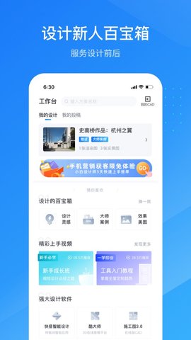 酷家乐设计师app最新版