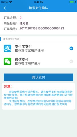 闵行捷医app官方版