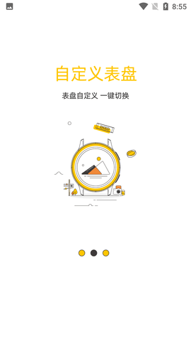 DIZO WATCH健康监测APP