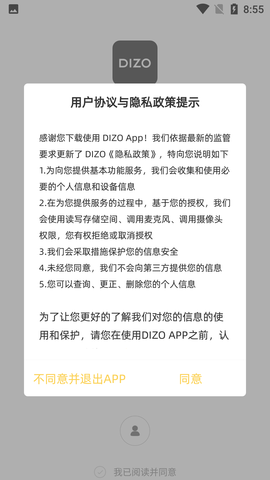 DIZO WATCH健康监测APP