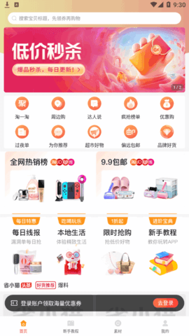 省小猫购物(领话费)App官方版