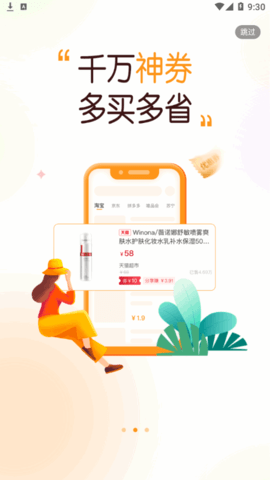 省小猫App