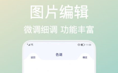 拼贴图手机版