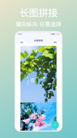 拼贴图手机版