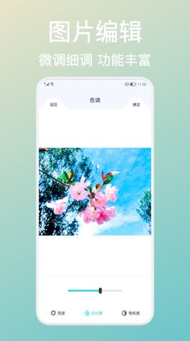 拼贴图手机版