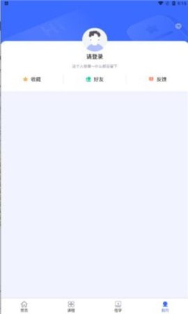 国开终身教育App