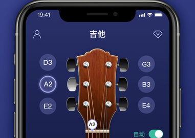 电子调音器app最新版
