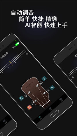 电子调音器app最新版