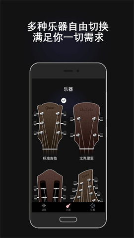 电子调音器app最新版