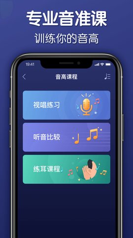 电子调音器app最新版