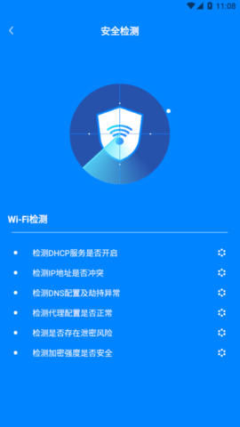 手机省电助手安卓最新版