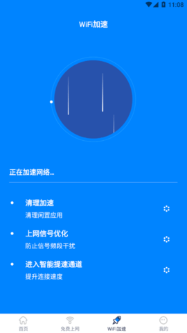 手机省电助手安卓最新版