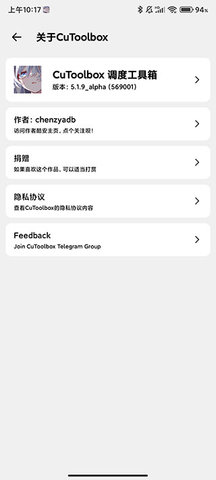 CuToolbox免root最好用的版本