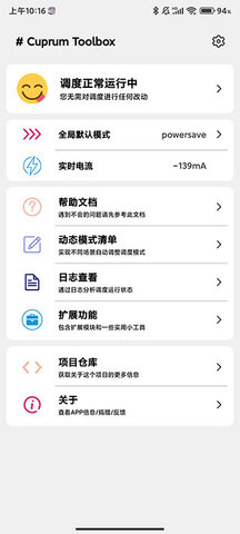 CuToolbox免root最好用的版本