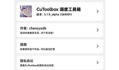 CuToolbox历史版本