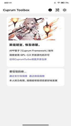 CuToolbox历史版本